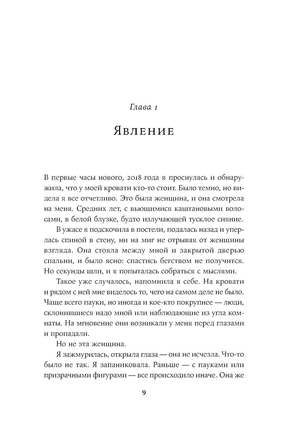 Ночные кошмары: Нарушения сна и как мы с ними живем наяву