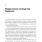 Метод "Джакарта": Антикоммунистический террор США, изменивший мир