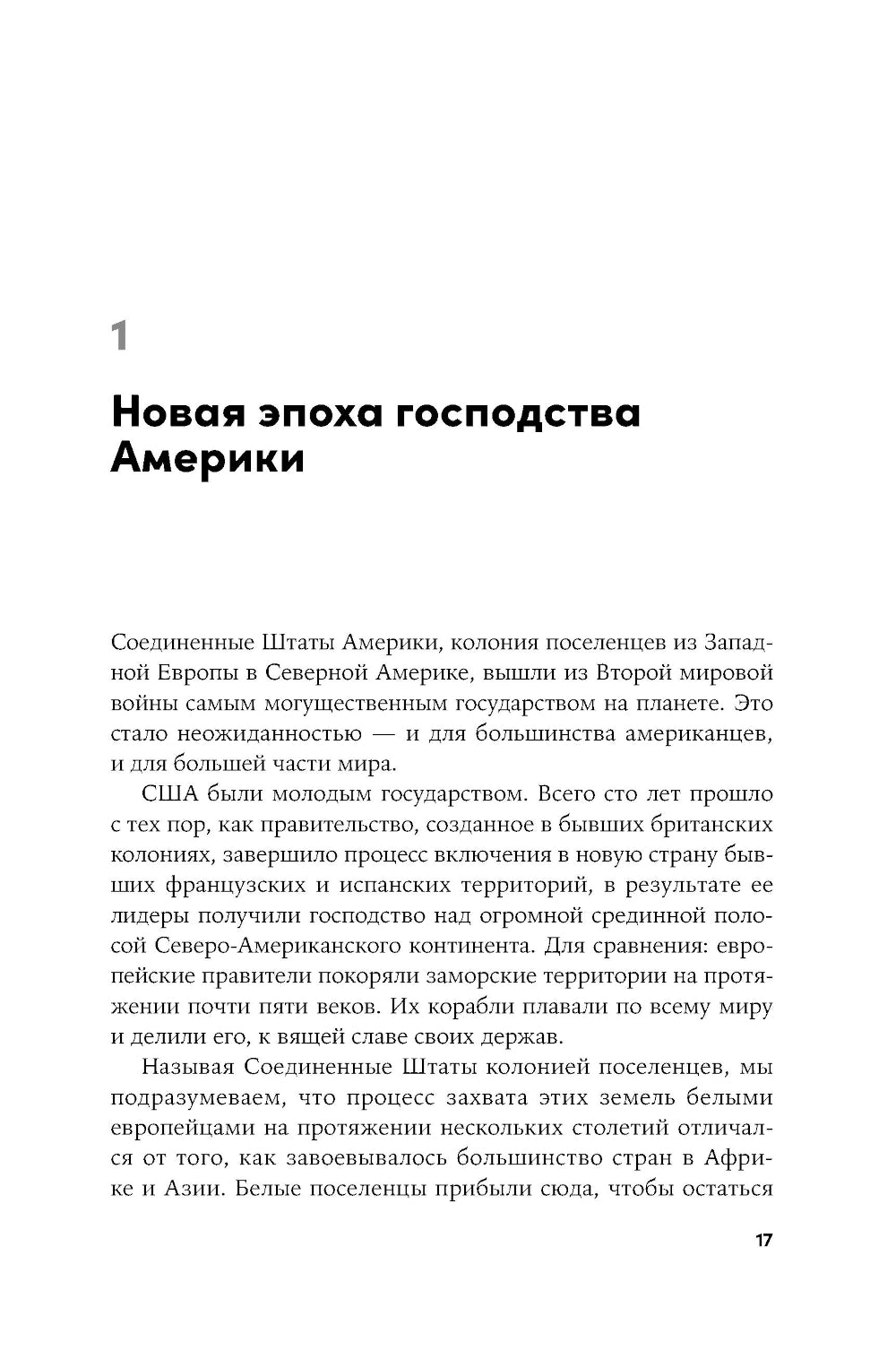 Метод "Джакарта": Антикоммунистический террор США, изменивший мир