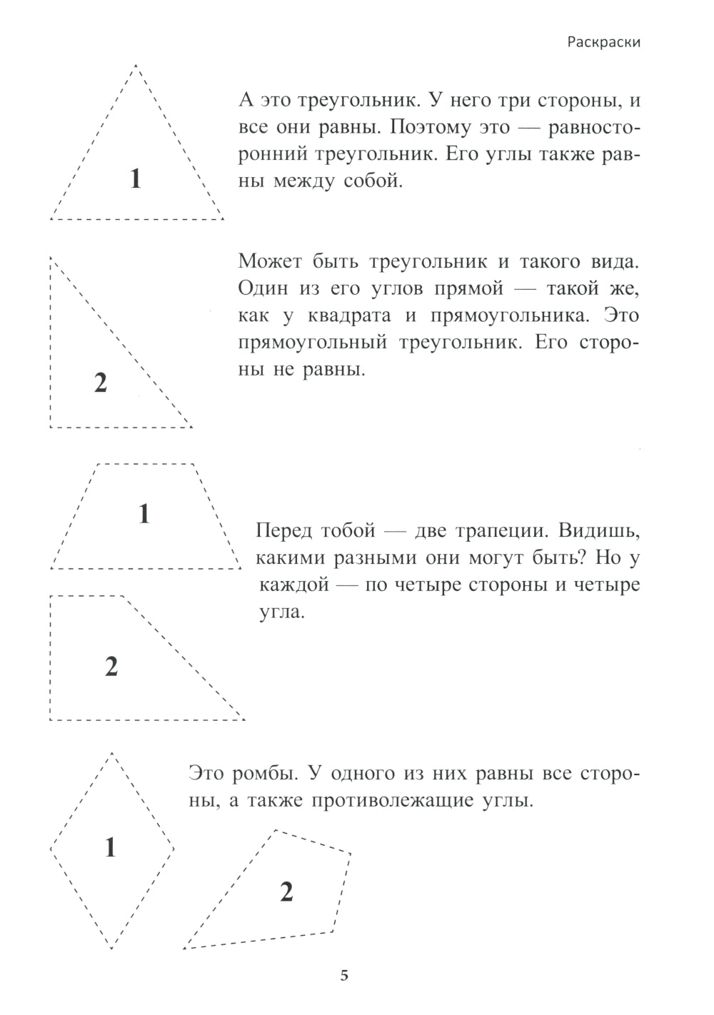 Учение без мучения. Oksnova. 4 cl. Тетрадь для младших школьников