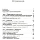 Не упускайте своих детей. Почему родители должны быть важнее, чем ровесники. 3-е изд., доп