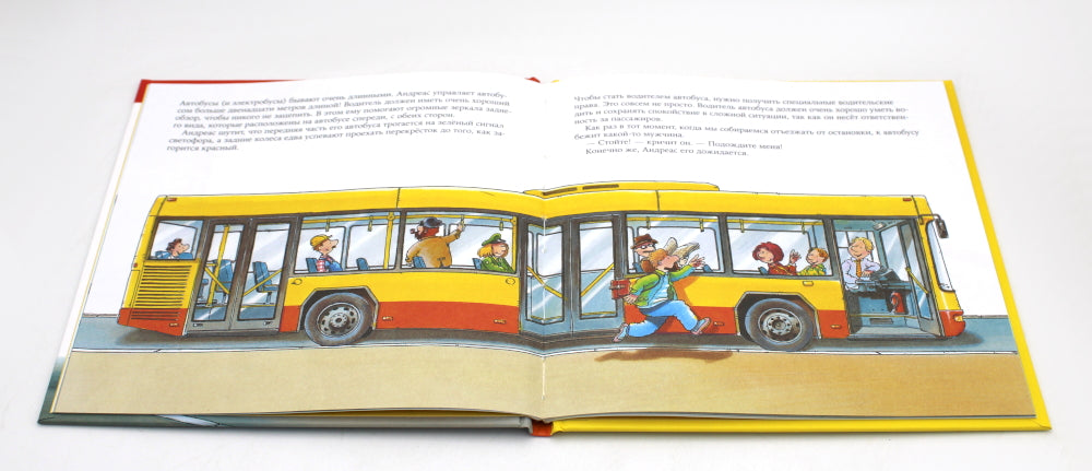 Véhicules automobiles ; Водитель грузовика; Автомеханик (комплект из 3-х книг)