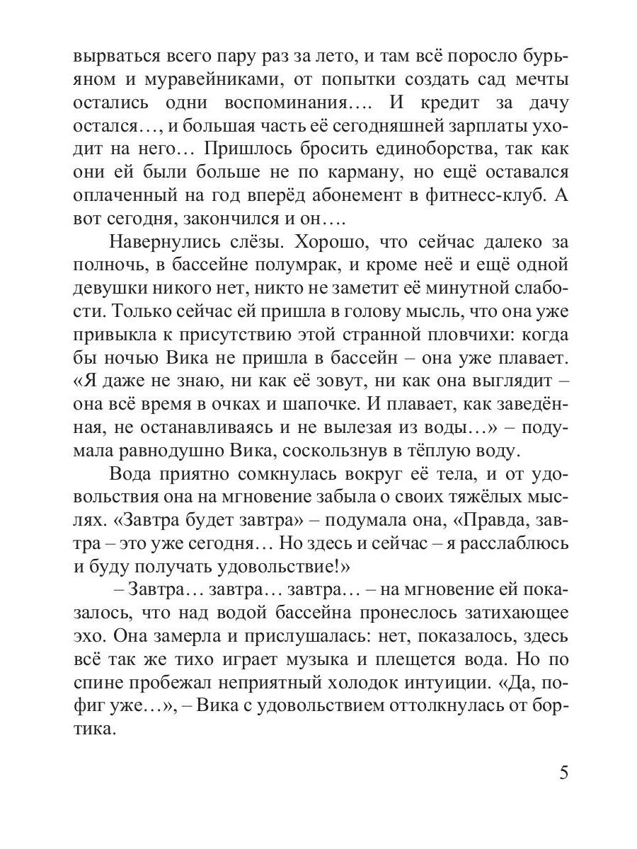 Там, где живут драконы. Кн. 1: Всегда оставайся собой