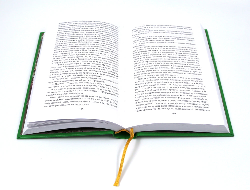 Старый дом: В 2 т