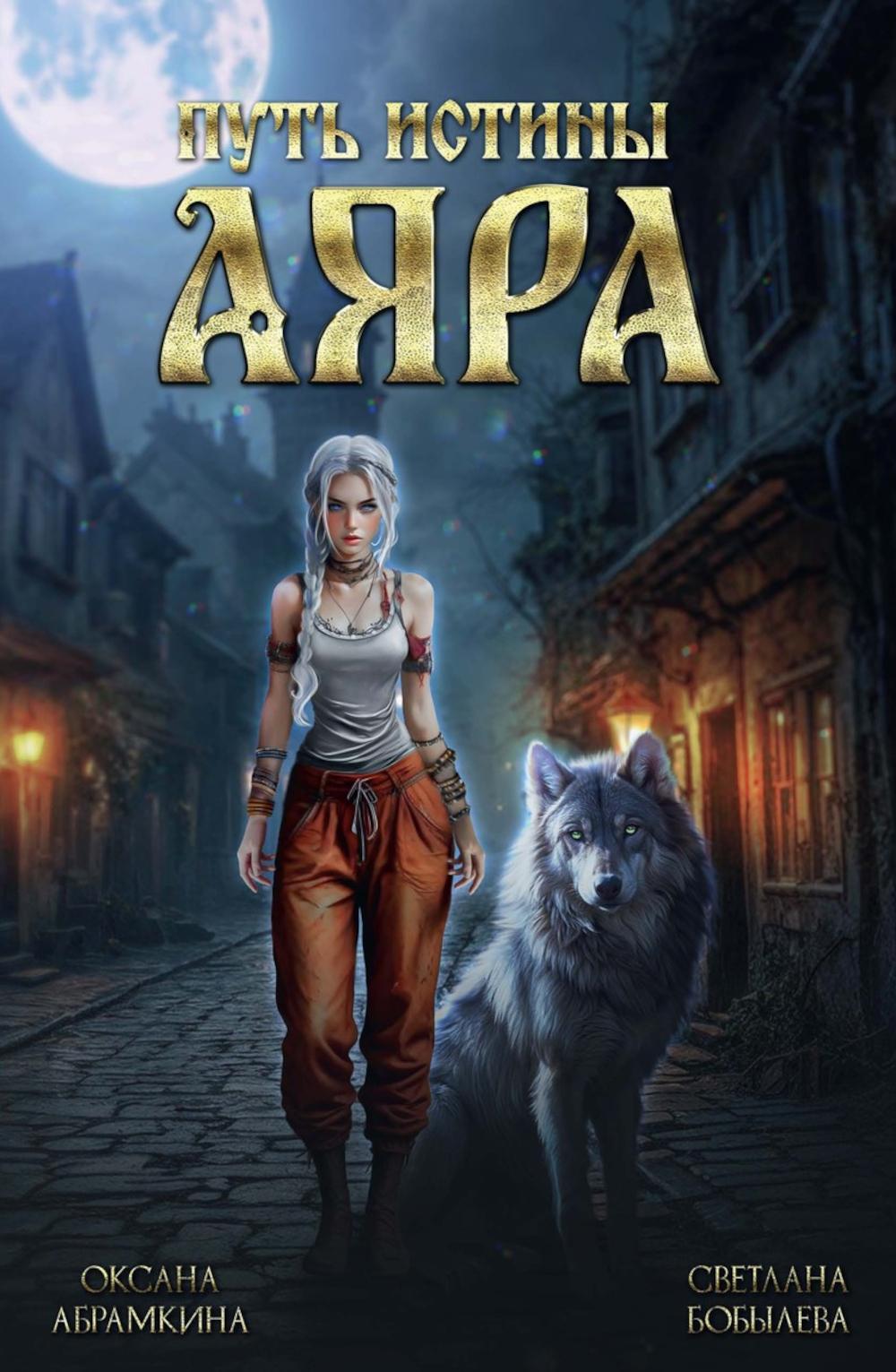 Mettez l'istin. Ayara