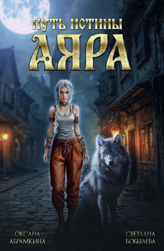 Mettez l'istin. Ayara