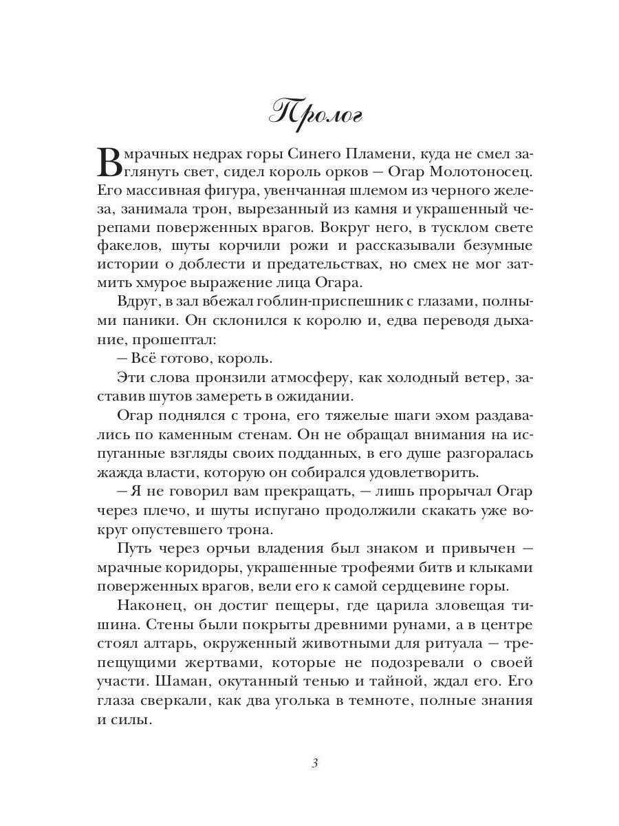 Mettez l'istin. Ayara