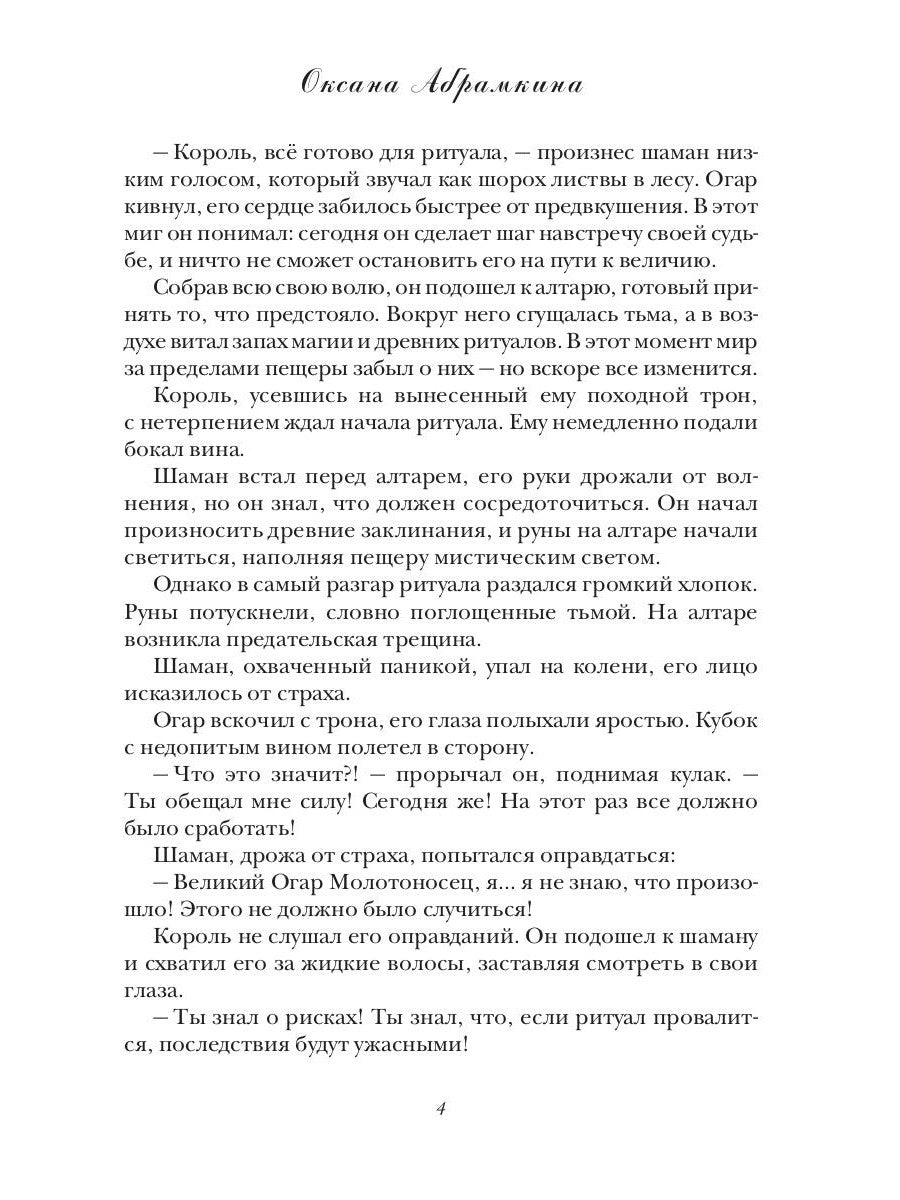 Mettez l'istin. Ayara