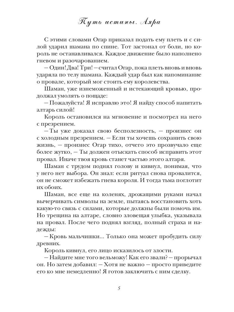 Mettez l'istin. Ayara