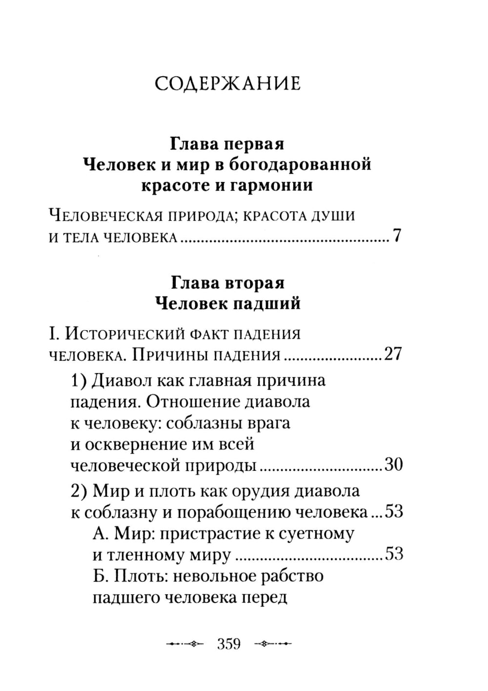 Philosophie chrétienne