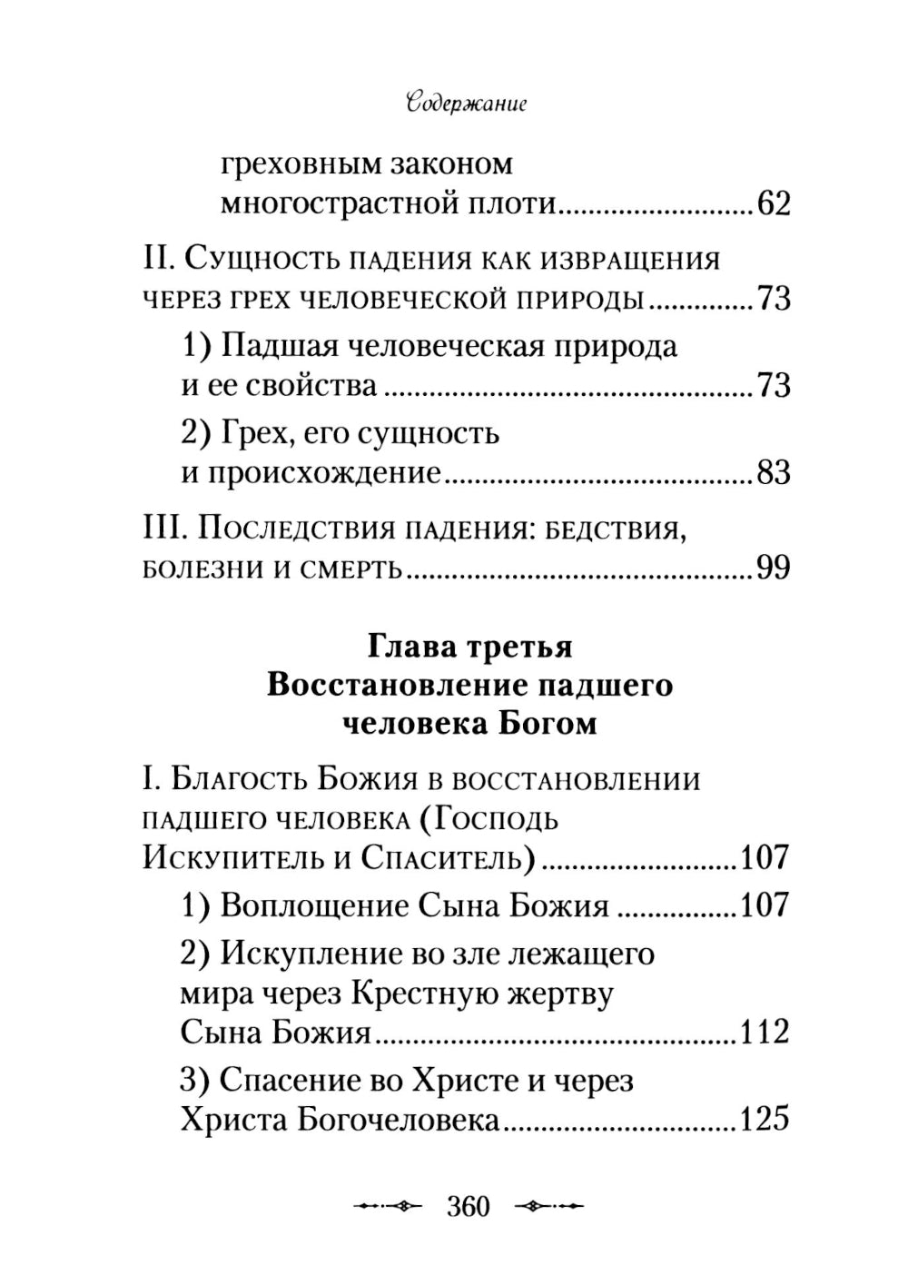 Philosophie chrétienne