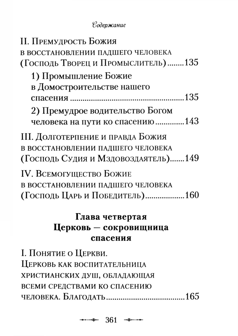 Philosophie chrétienne