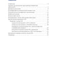 Les assemblages de modules de diagnostic et d'innovation actuels. 2-е изд., доп.и перераб