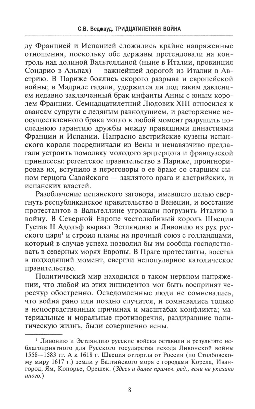 Тридцатилетняя война. Il y a beaucoup de choses à faire en Europe. 1618-1648