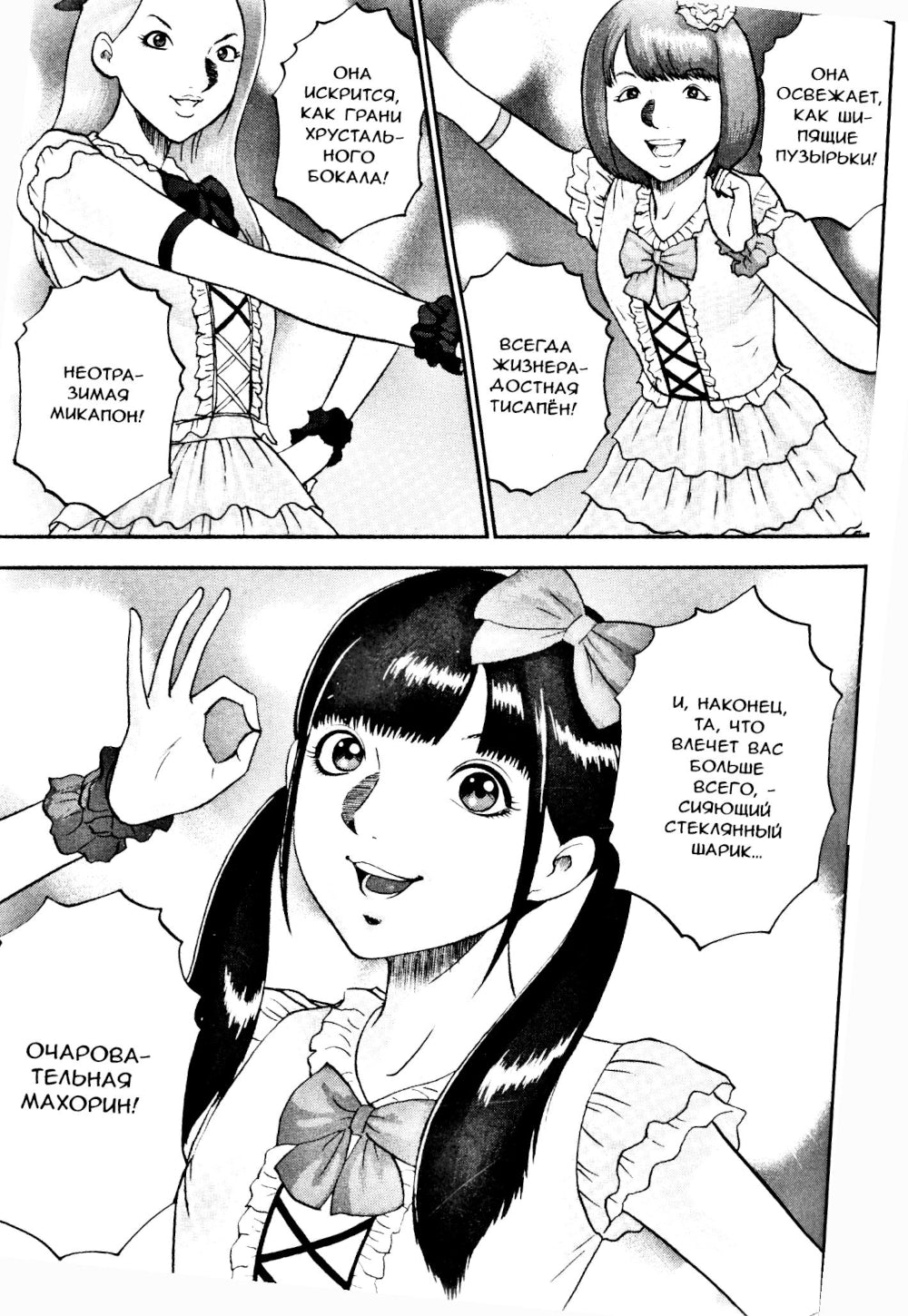 Катастрофа по соседству. Т. 2