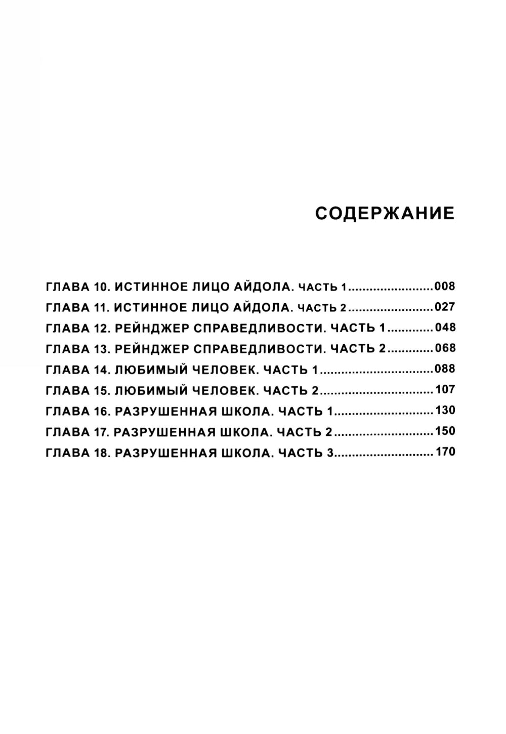Катастрофа по соседству. Т. 2