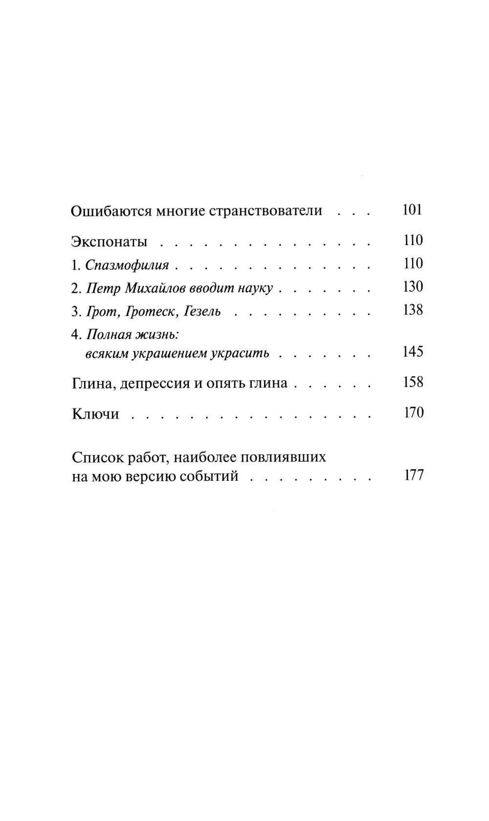 Sibille, ou livre de livres précédents