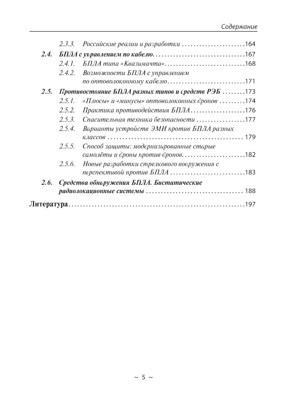 Беспилотники в современном мире