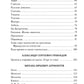 Рассказы из русской истории. Поэты Империи: избранные стихотворения
