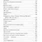 Рассказы из русской истории. Поэты Империи: избранные стихотворения