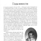 Александр Сергеевич Пушкин: иллюстрированная биография писателя