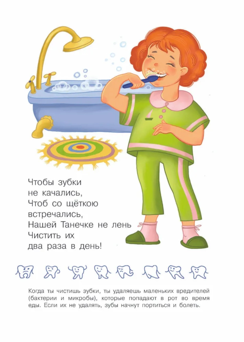 Зачем чистить зубы?