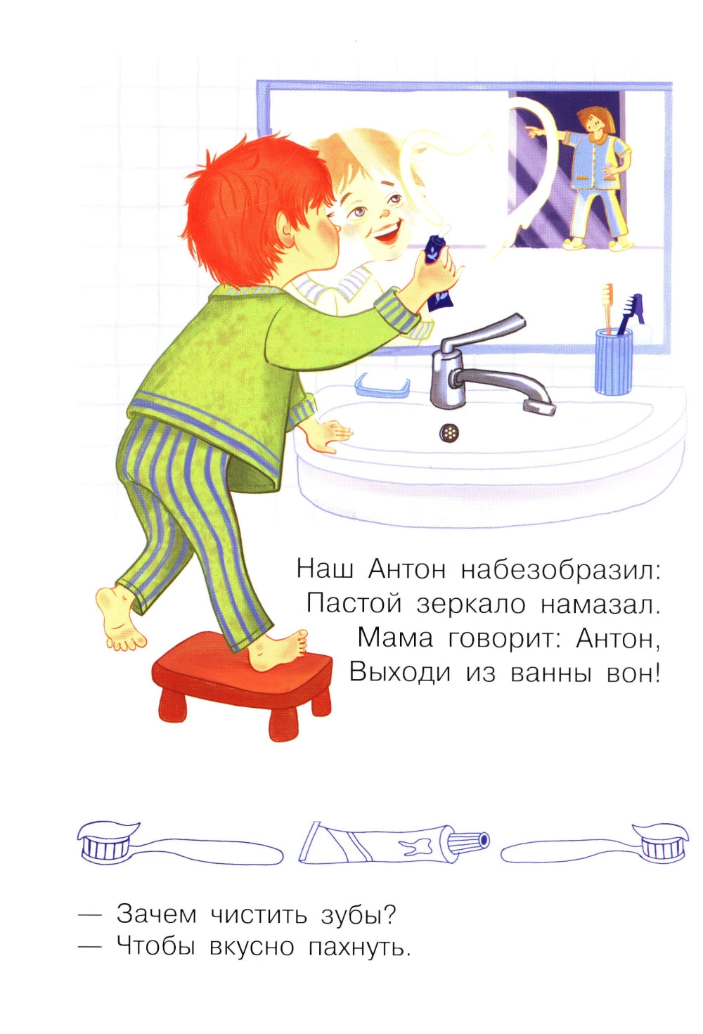 Зачем чистить зубы?