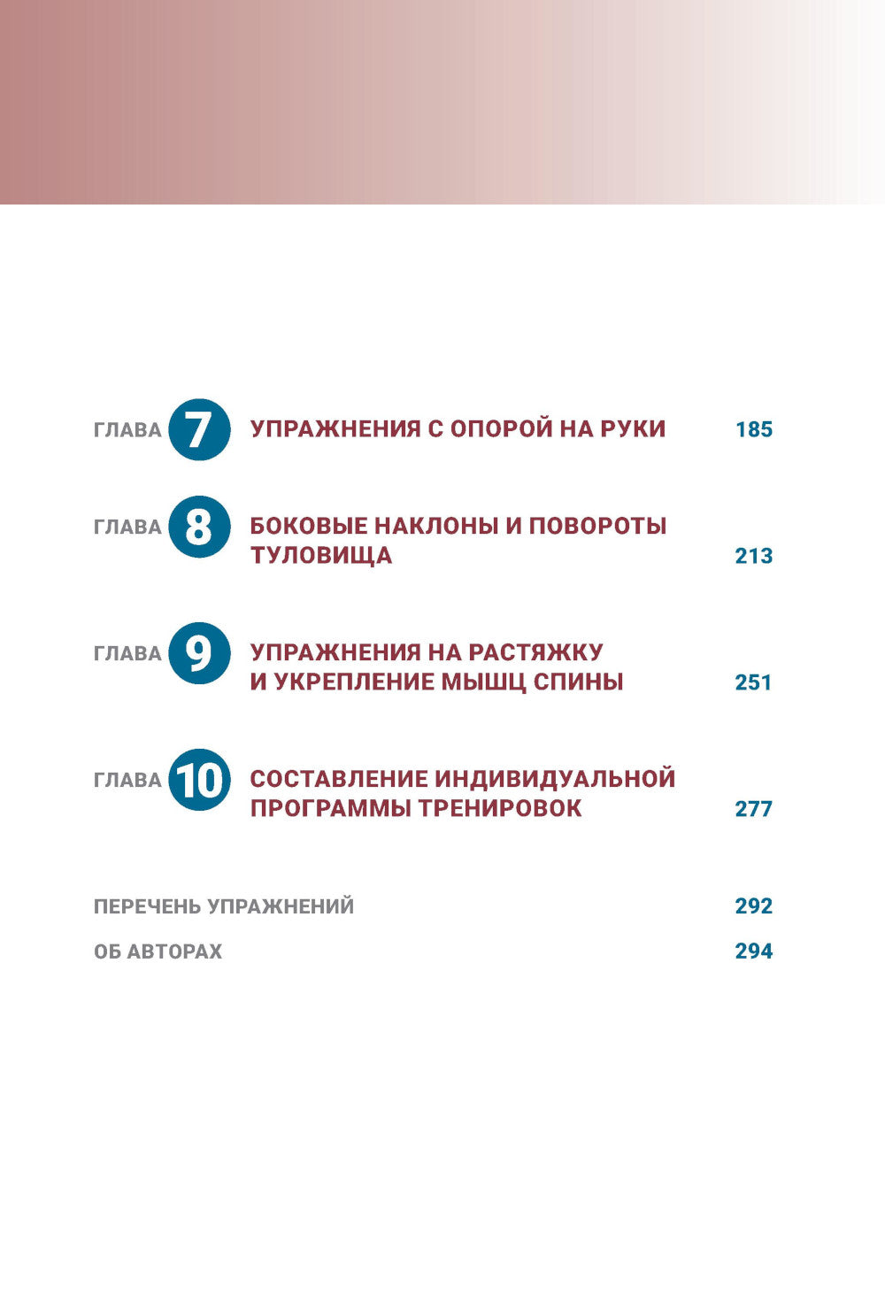 Анатомия пилатеса. Новая редакция