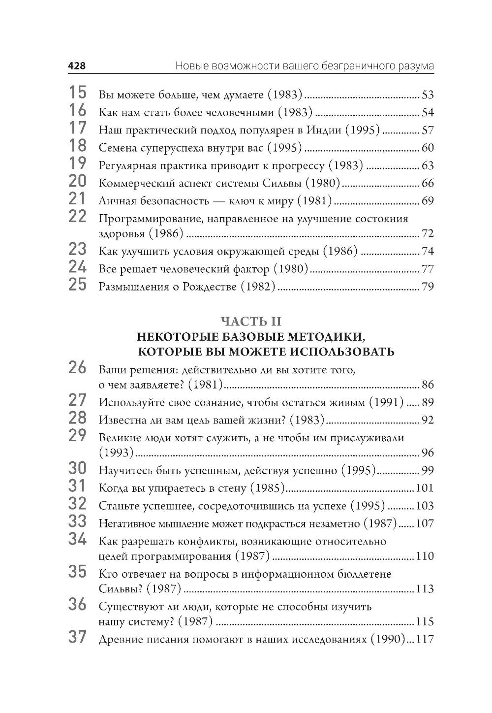 Самый богатый человек в Вавилоне