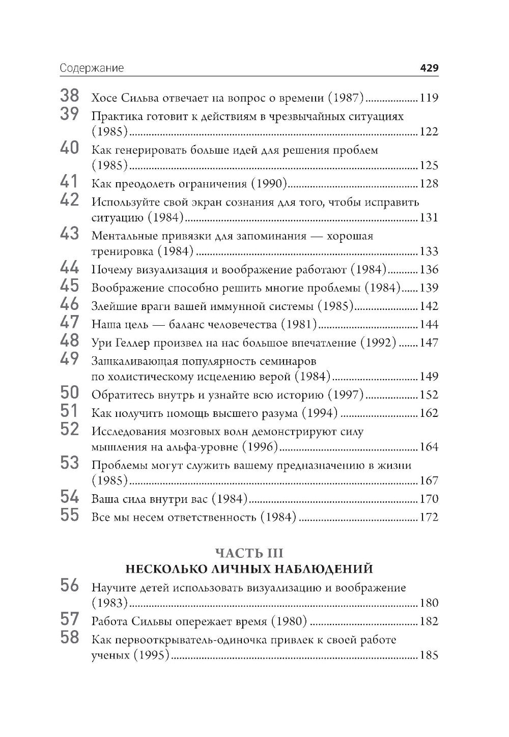 Самый богатый человек в Вавилоне