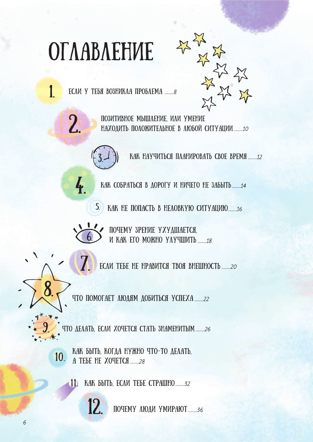 Все непросто. Как принимать самостоятельные решения и быть собой