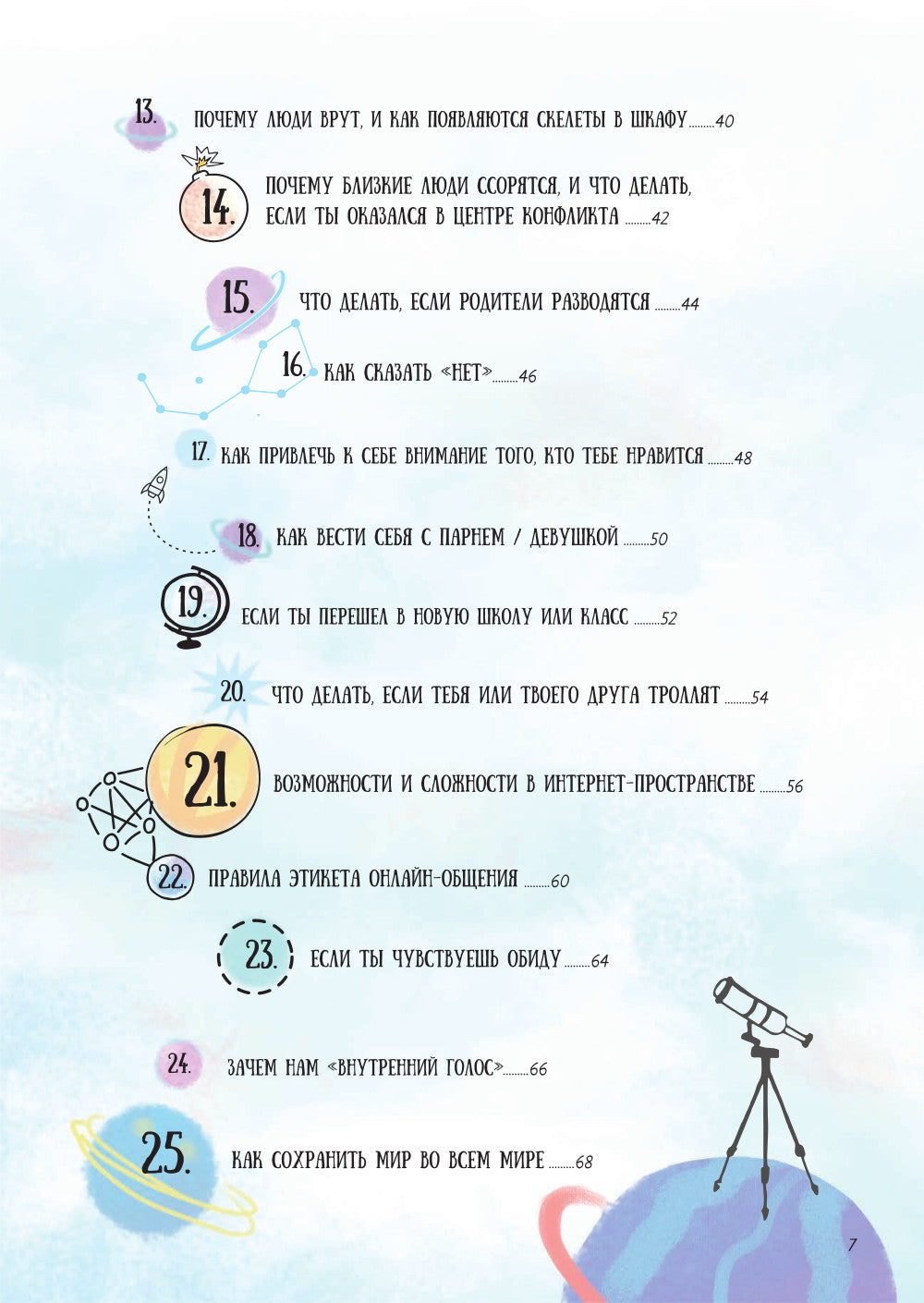 Все непросто. Как принимать самостоятельные решения и быть собой