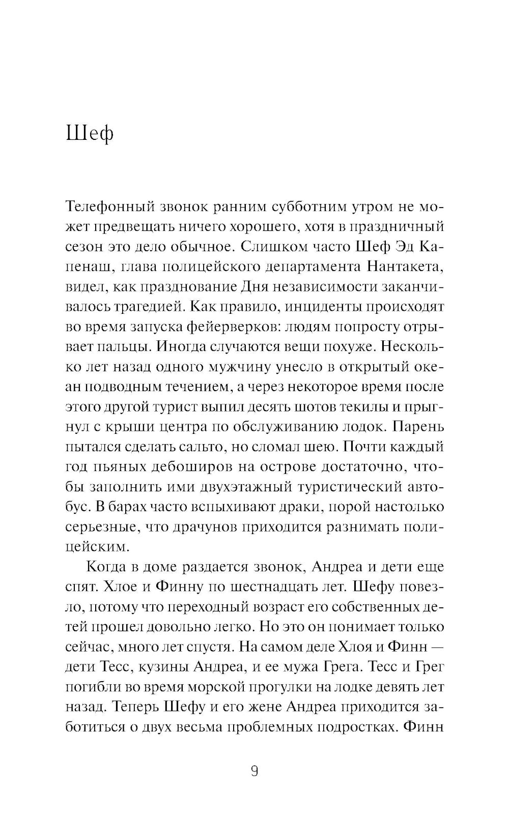 Идеальная пара