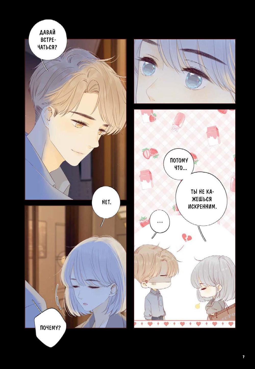 Немилая. Т. 5