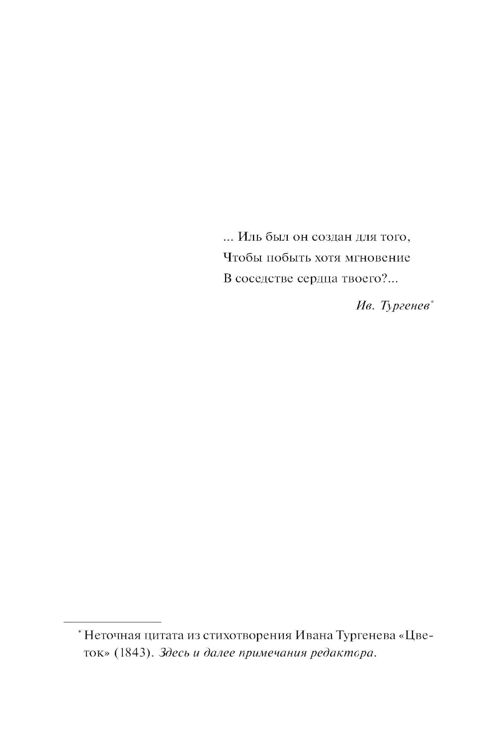 Белые ночи: Сборник