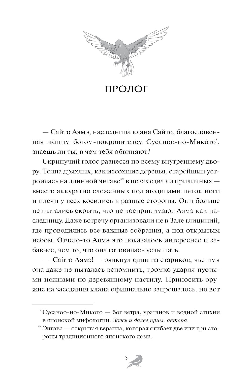 Когда солнце взойдет на западе