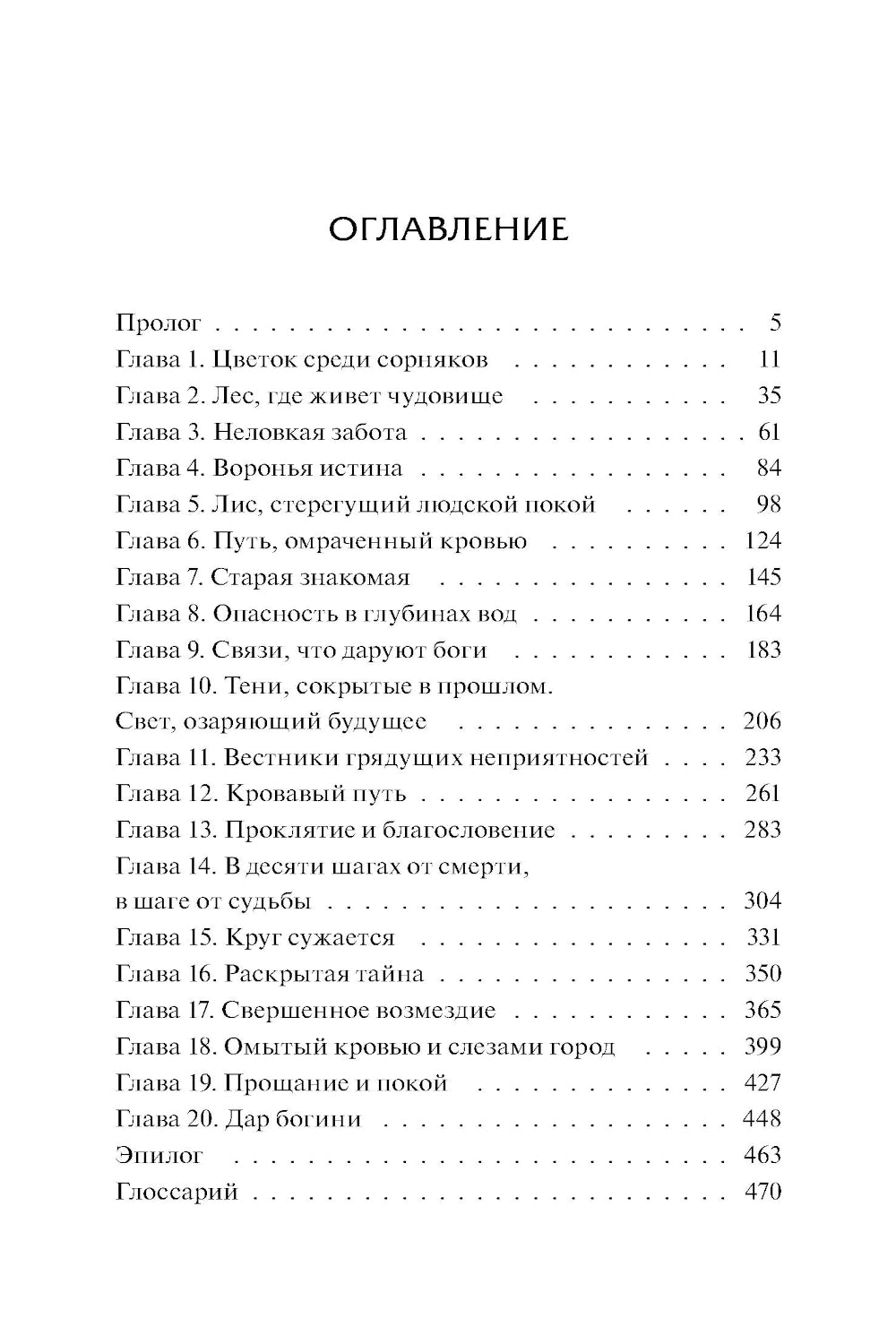 Когда солнце взойдет на западе