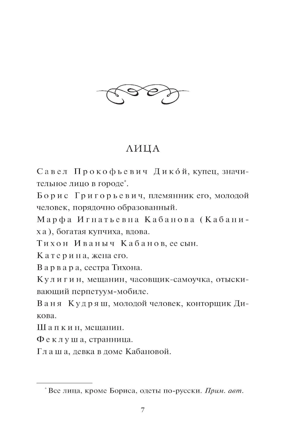 Гроза: сборник