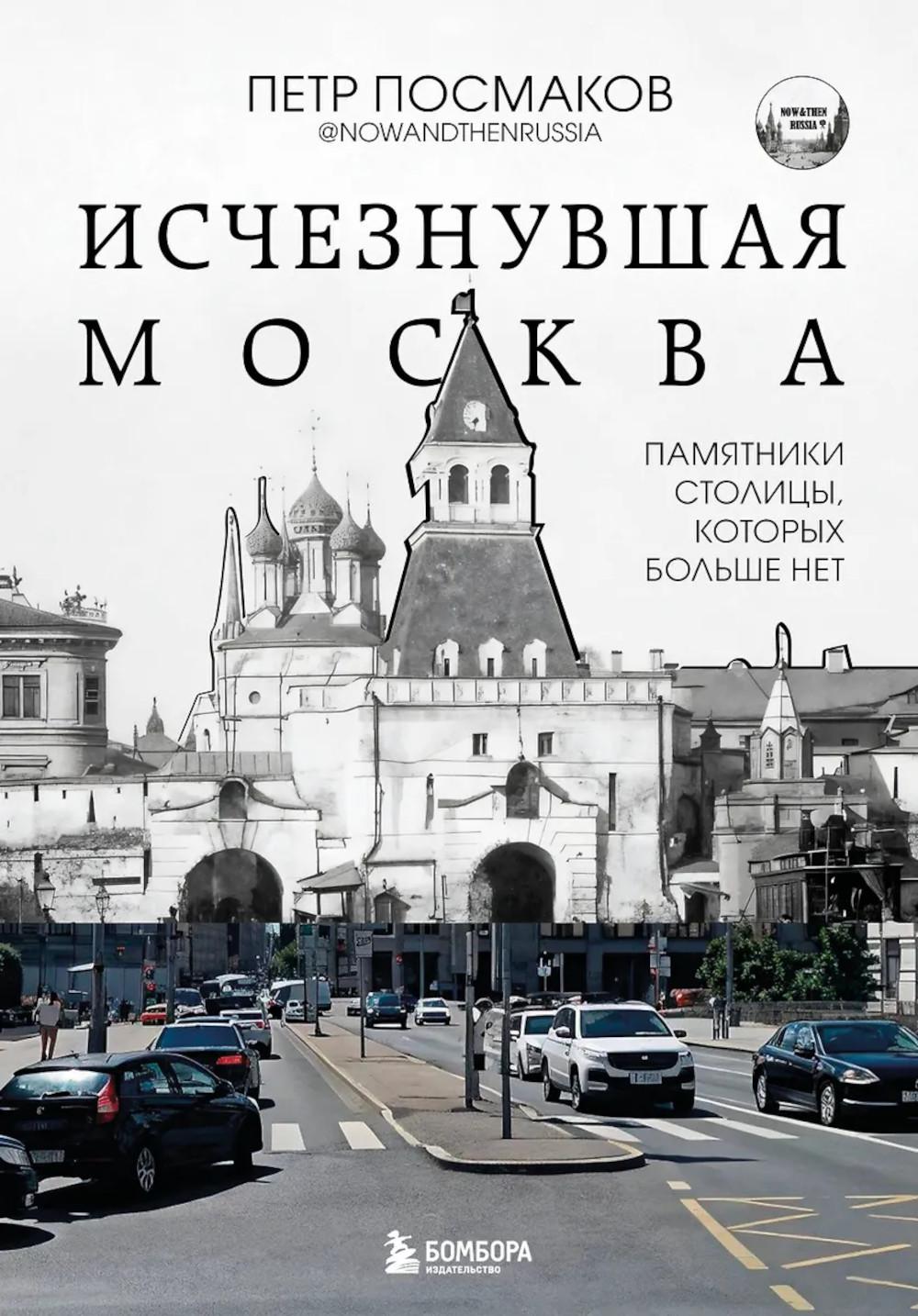 Исчезнувшая Москва: памятники столицы, больше которых нет