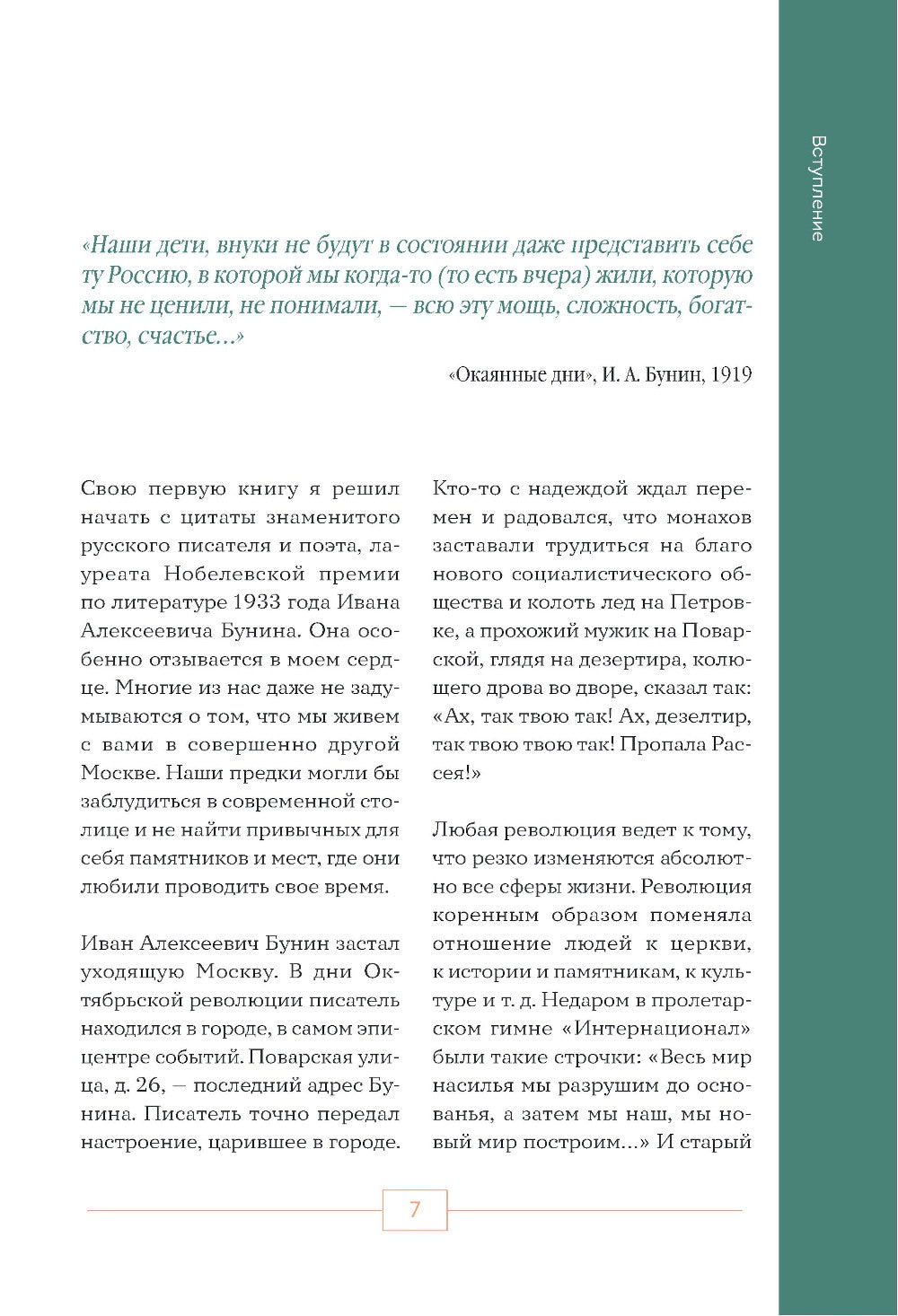 Исчезнувшая Москва: памятники столицы, больше которых нет