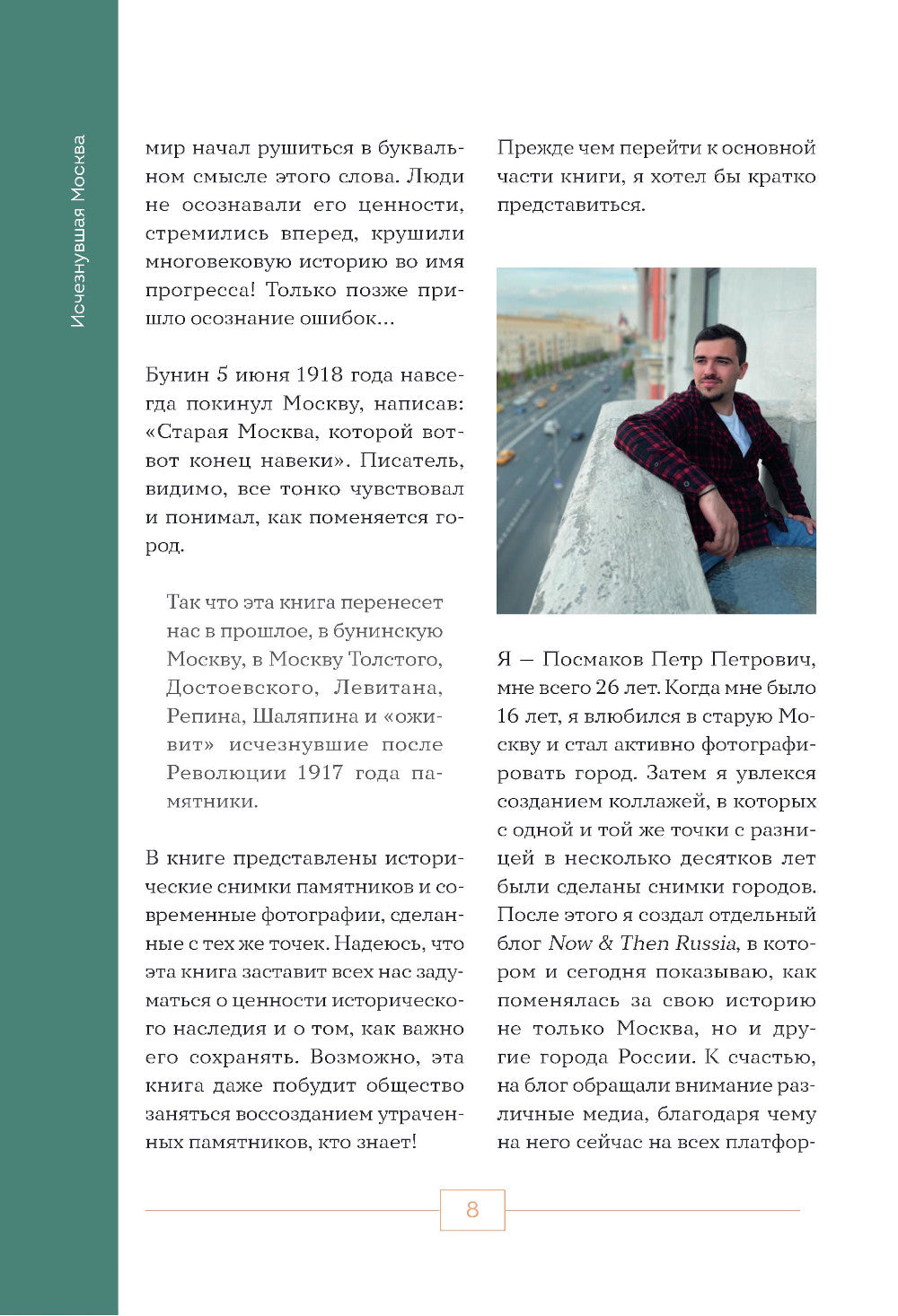 Исчезнувшая Москва: памятники столицы, больше которых нет