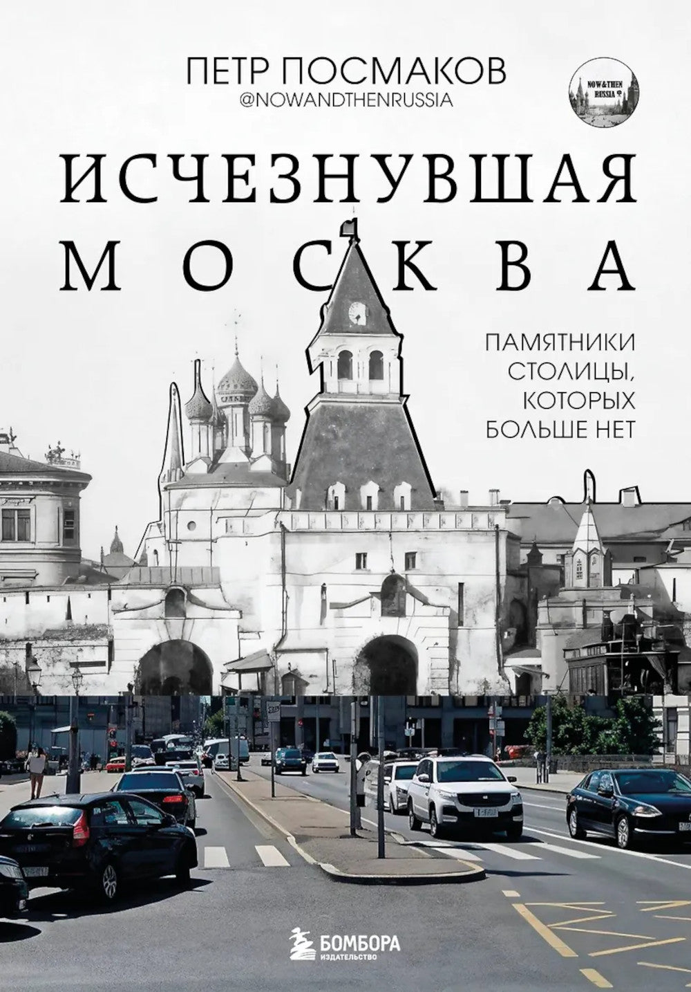 Исчезнувшая Москва: памятники столицы, больше которых нет