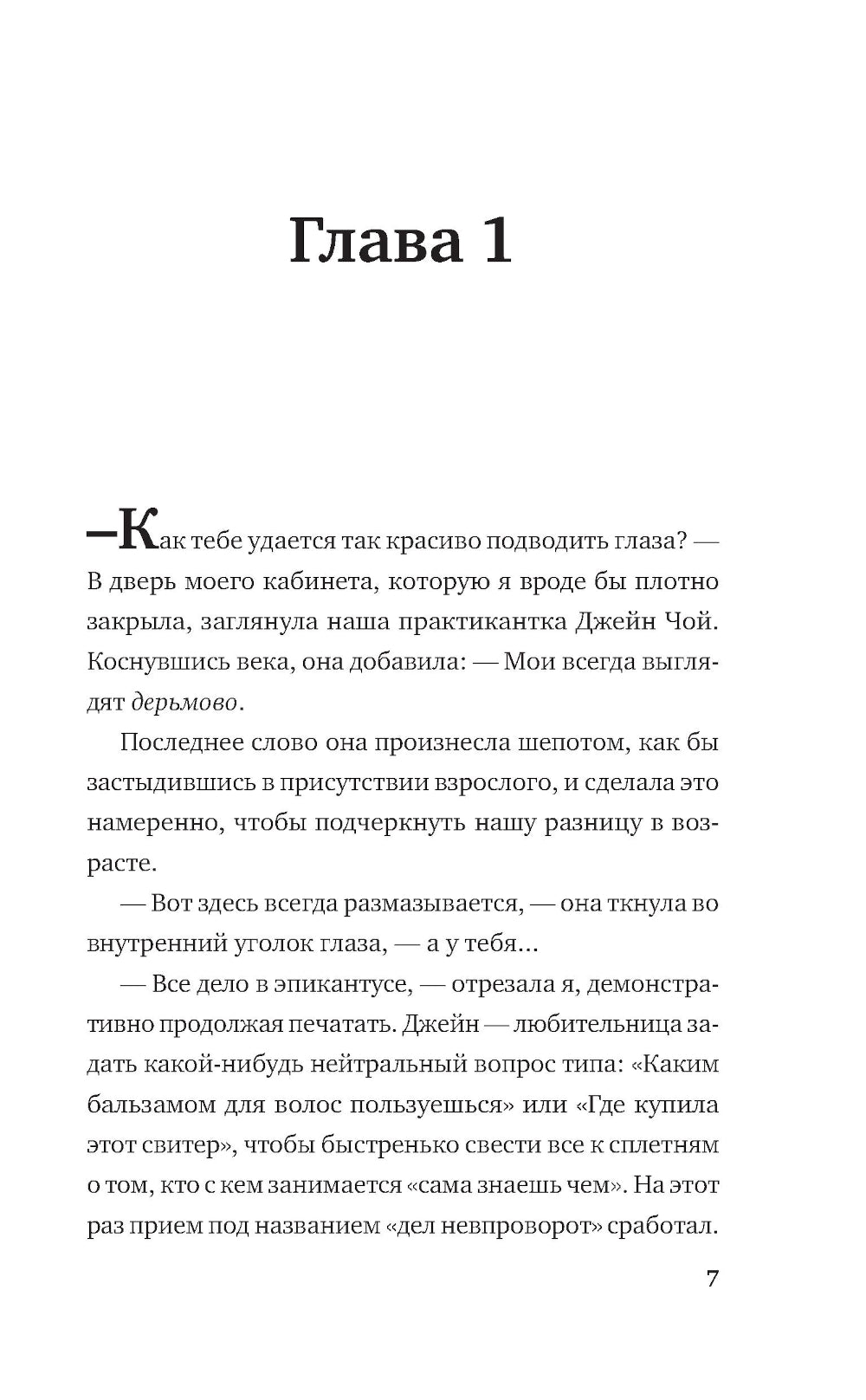 Долгая дорога до Грейсленда