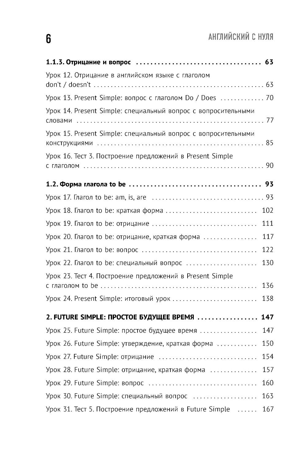 Английский с нуля. Выучить может каждый! Практический самоучитель