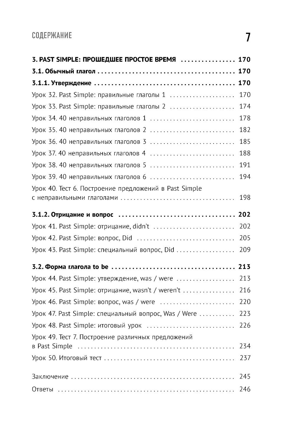 Английский с нуля. Выучить может каждый! Практический самоучитель