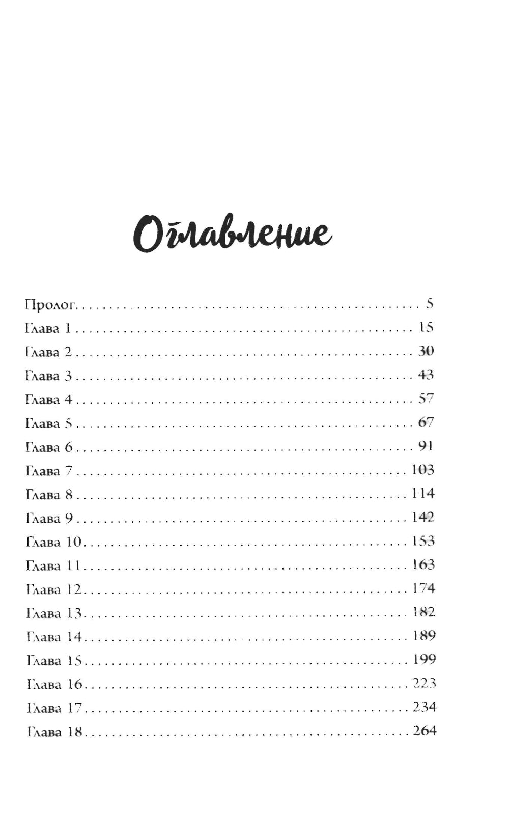 Леди и Бродяга