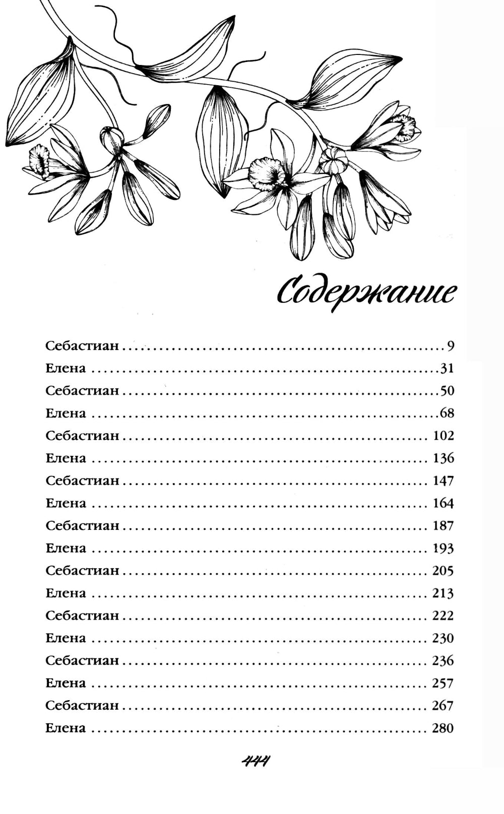 Тяжелая корона #6