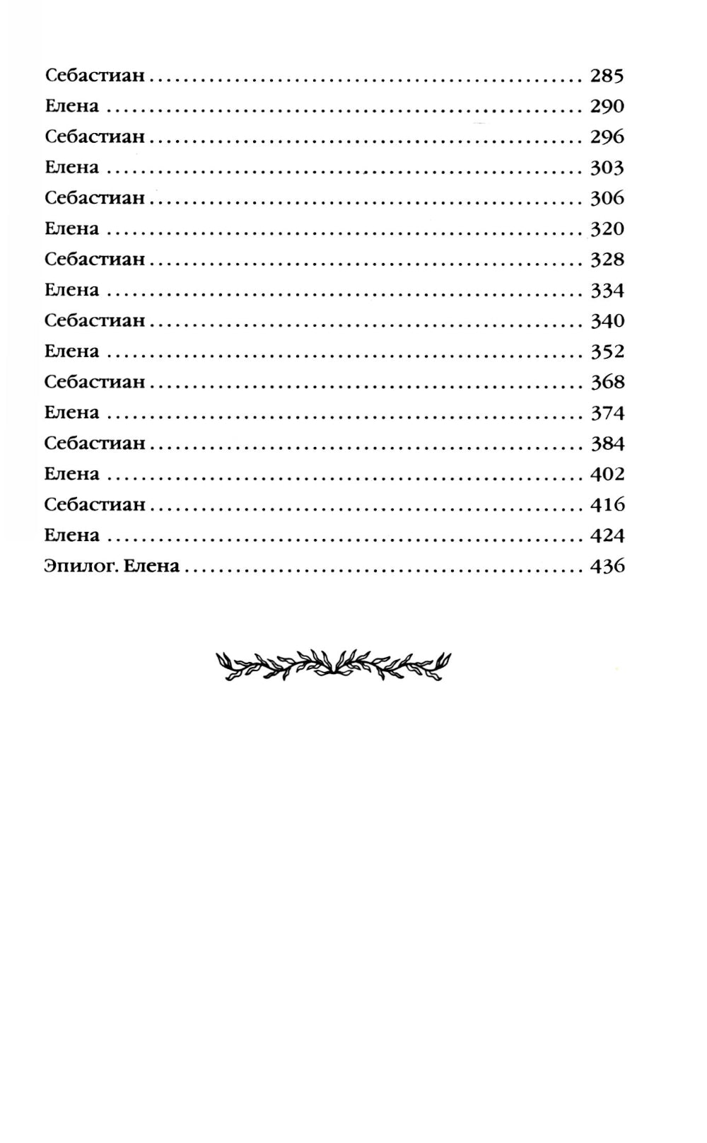 Тяжелая корона #6