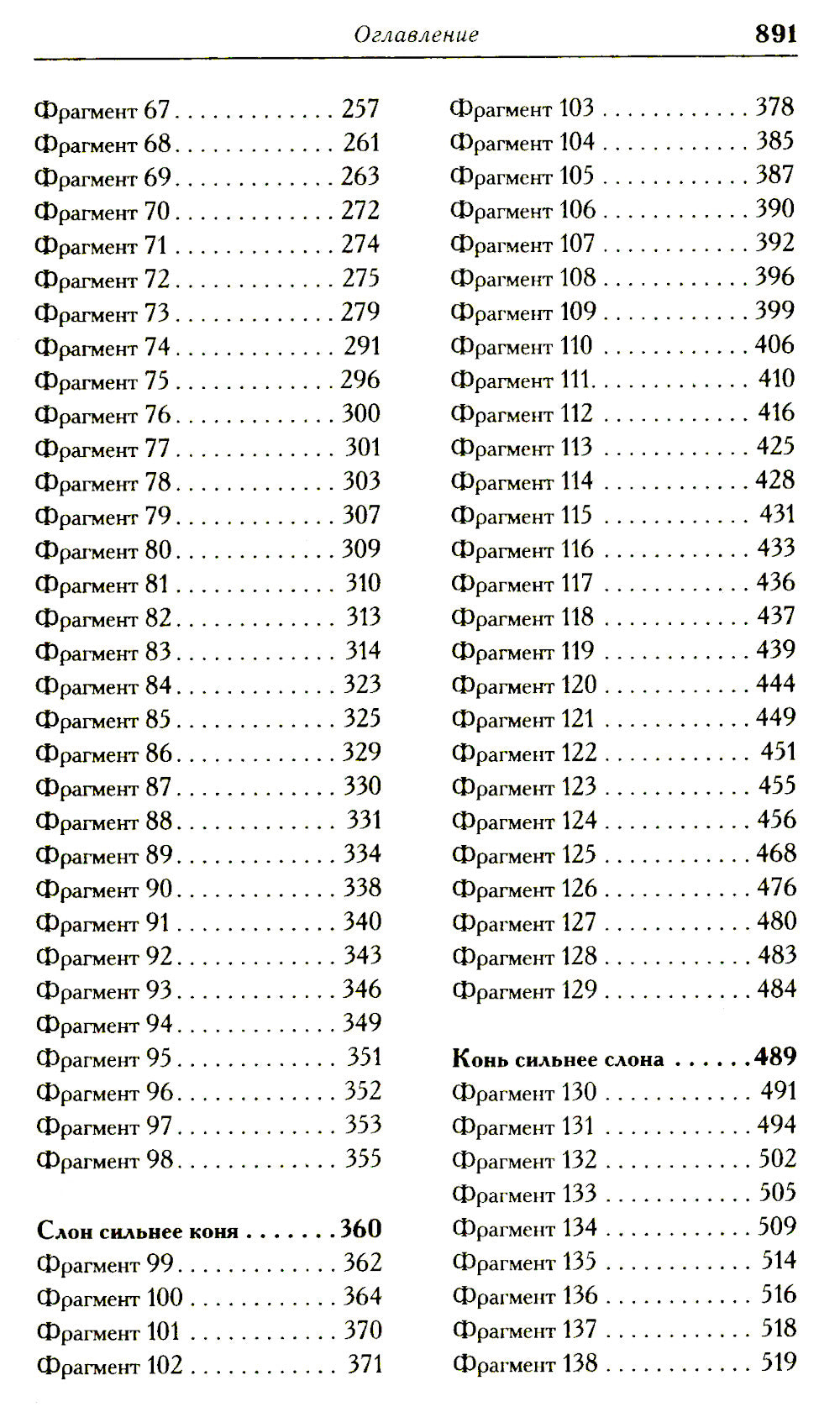 Magnus Karlsen. La stratégie est à l'œuvre dans les États-Unis