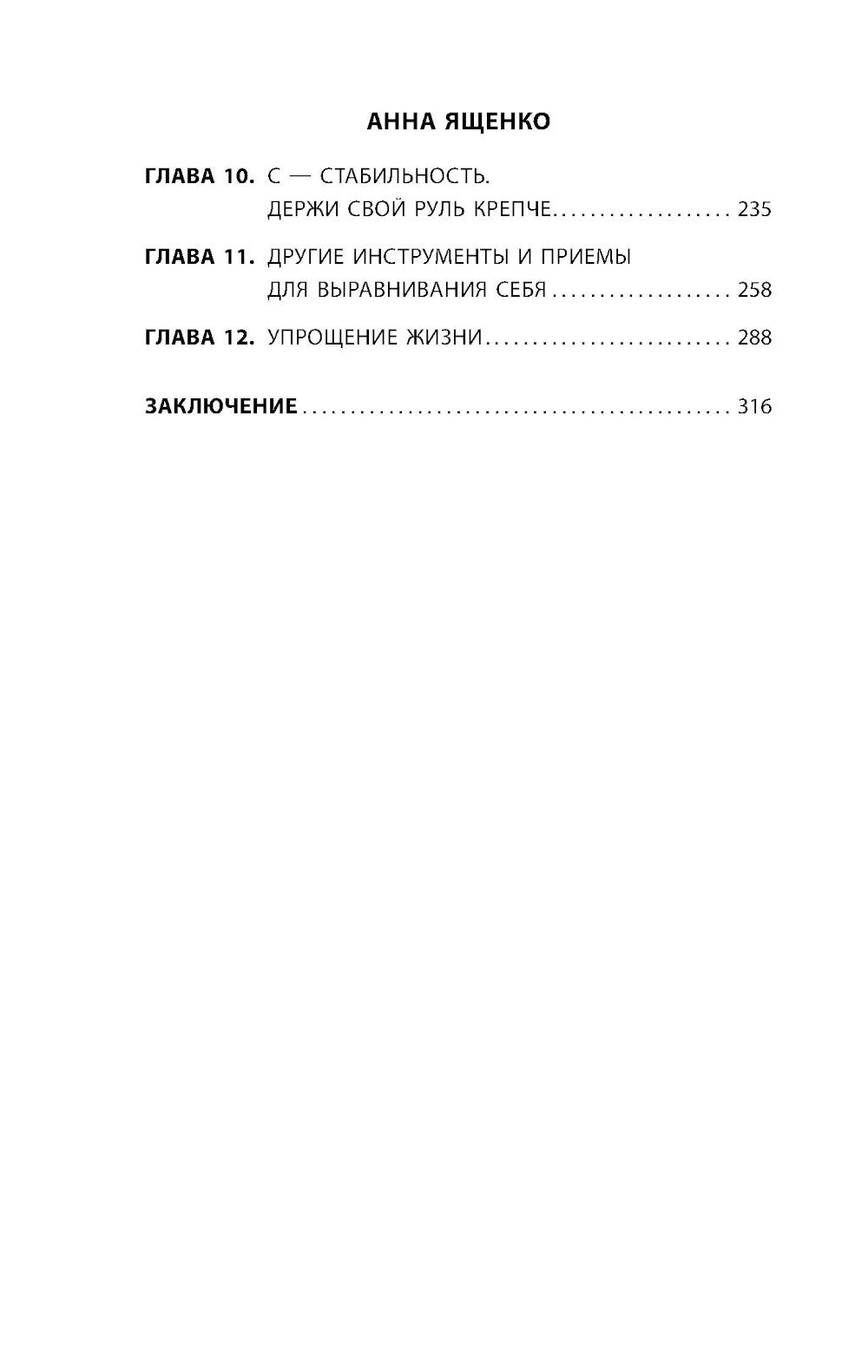 Недодали: как прекратить сливать жизнь на бесконечное недовольство и стать счастливым человеком